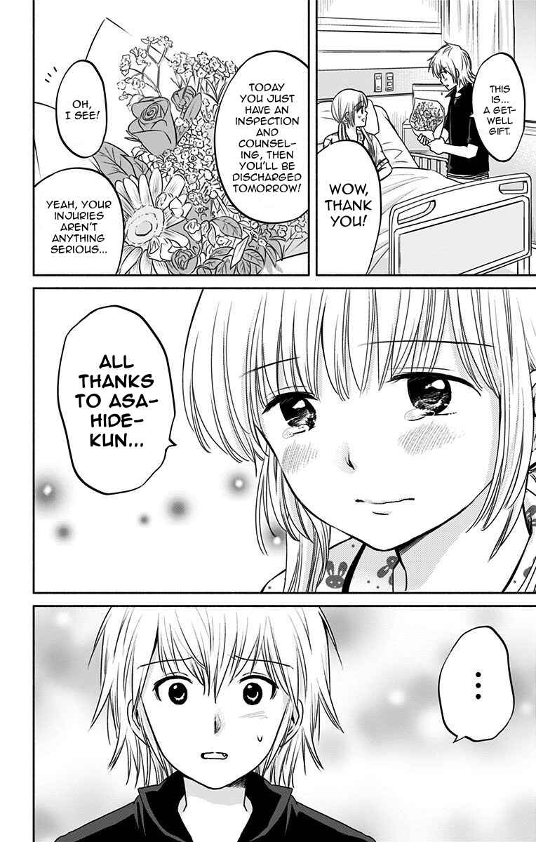 Page 18 Chapter 17 Aisareru yori ￮ Saretai