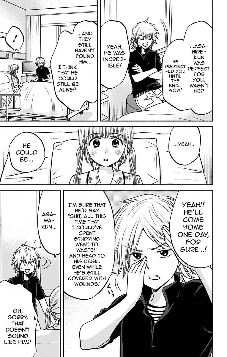 Page 19 Chapter 17 Aisareru yori ￮ Saretai
