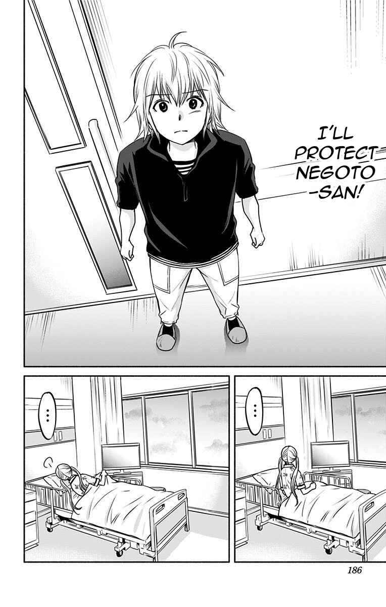 Page 22 Chapter 17 Aisareru yori ￮ Saretai