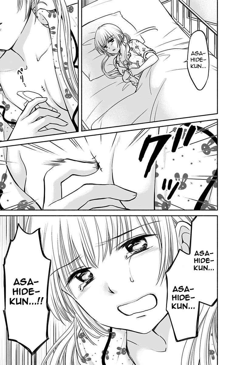 Page 23 Chapter 17 Aisareru yori ￮ Saretai