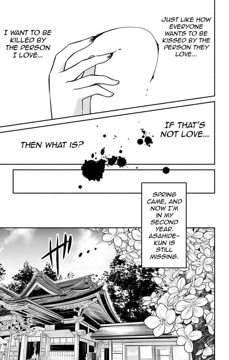 Page 25 Chapter 17 Aisareru yori ￮ Saretai