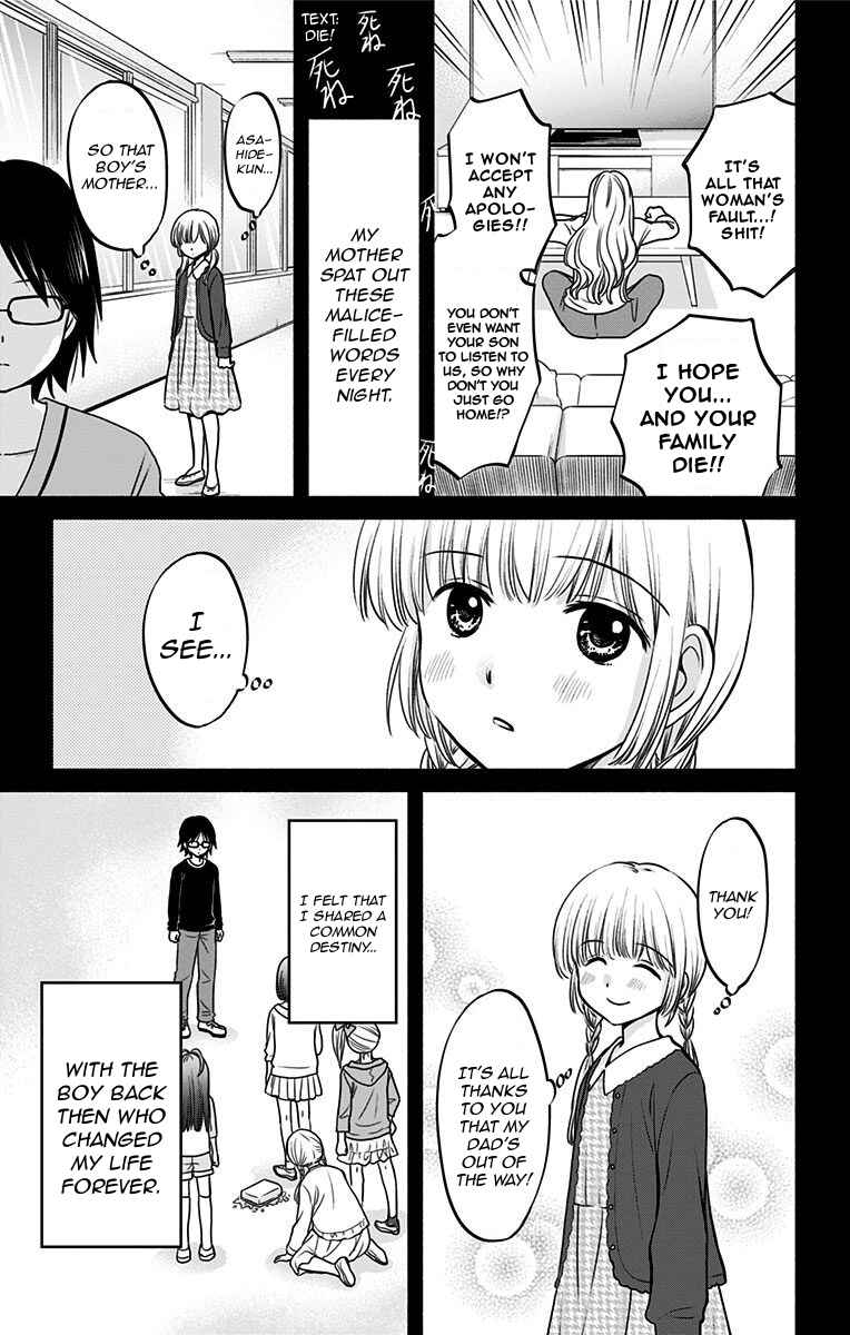 Page 5 Chapter 17 Aisareru yori ￮ Saretai