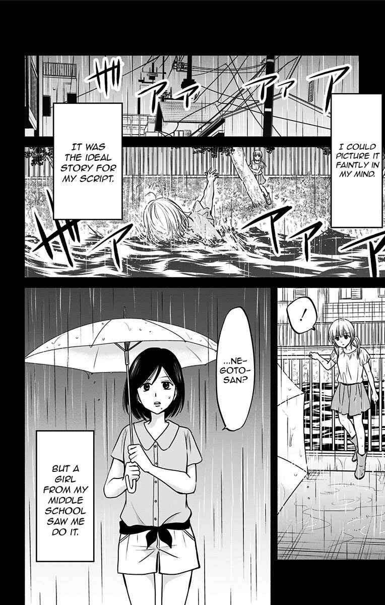 Page 8 Chapter 17 Aisareru yori ￮ Saretai