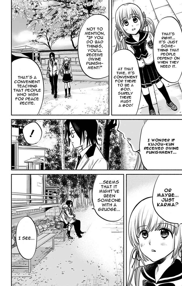 Page 14 Chapter 2 Aisareru yori ￮ Saretai