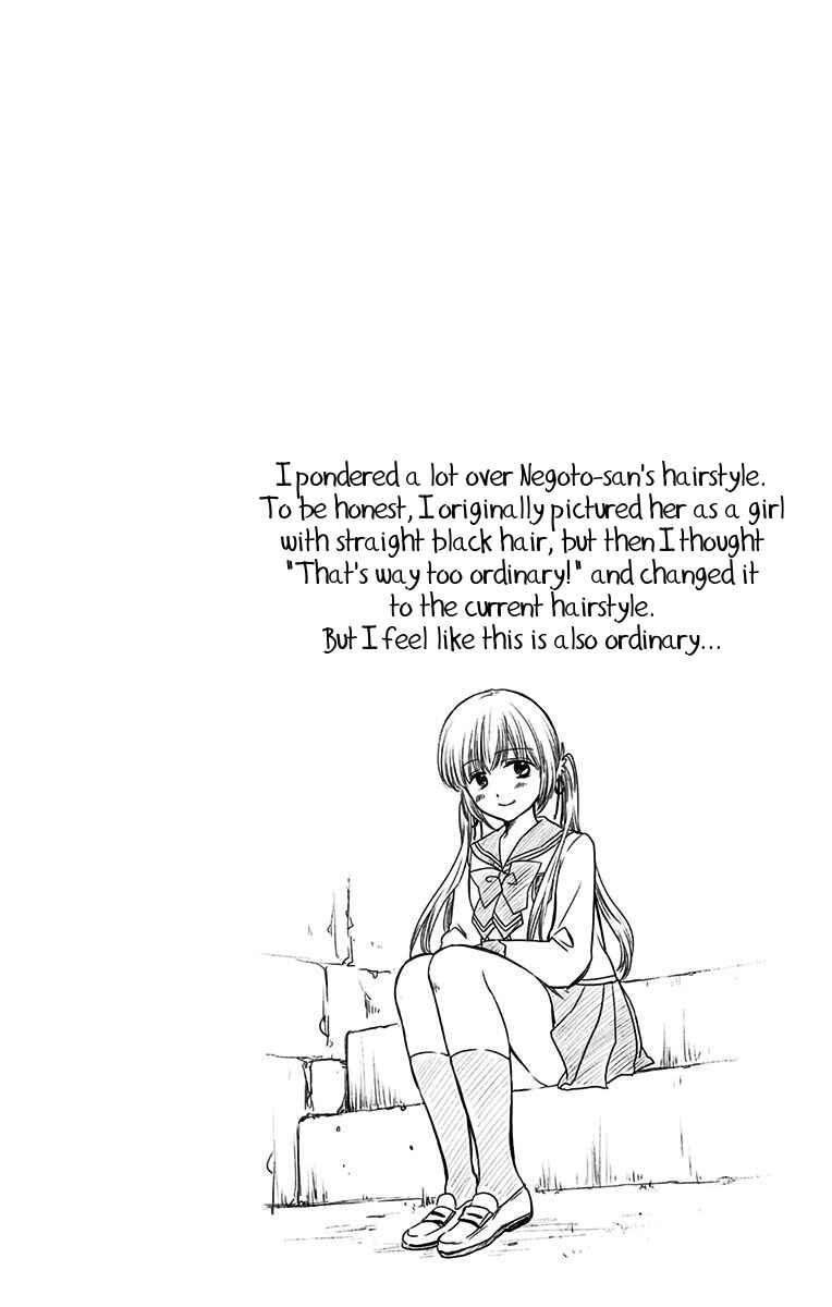 Page 22 Chapter 2 Aisareru yori ￮ Saretai