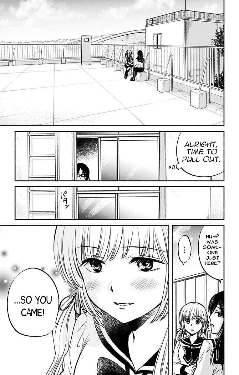 Page 7 Chapter 2 Aisareru yori ￮ Saretai