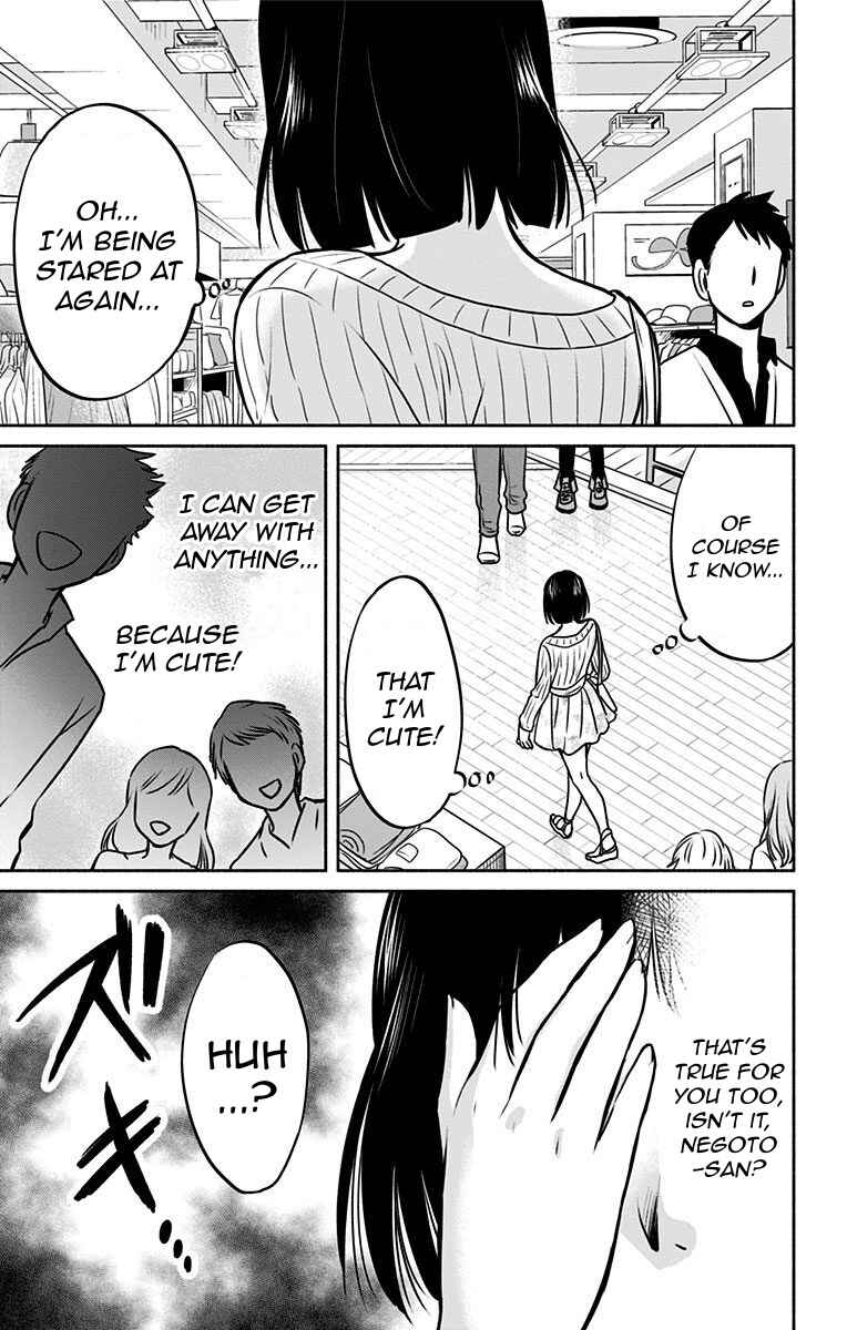 Page 11 Chapter 4 Aisareru yori ￮ Saretai