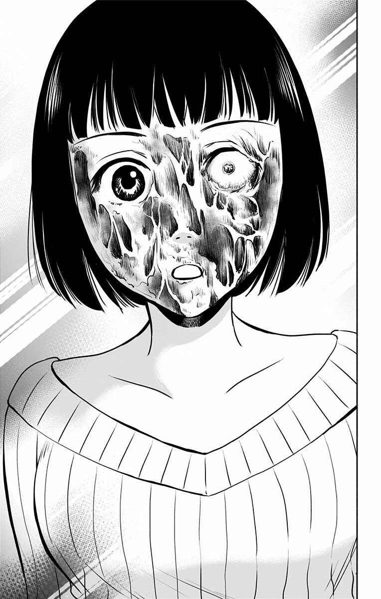 Page 13 Chapter 4 Aisareru yori ￮ Saretai