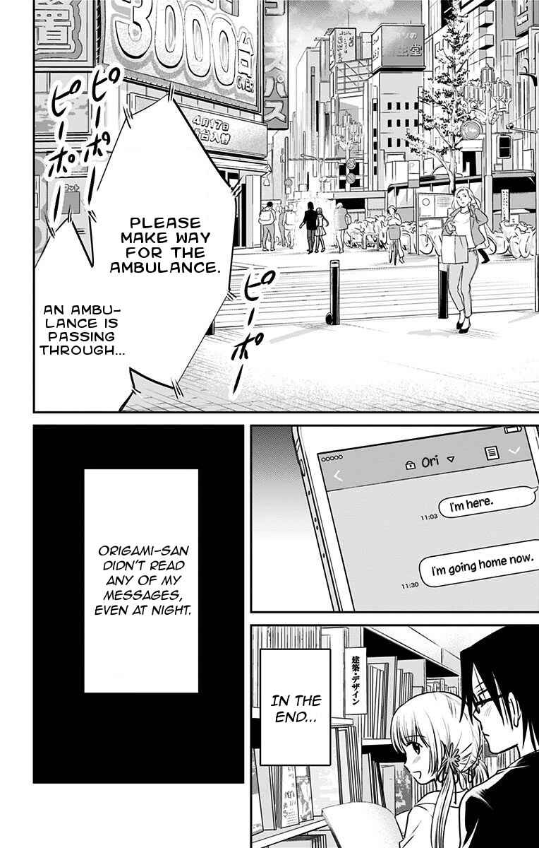 Page 18 Chapter 4 Aisareru yori ￮ Saretai