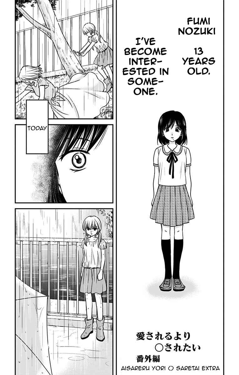 Page 1 Chapter 17.5 Aisareru yori ￮ Saretai