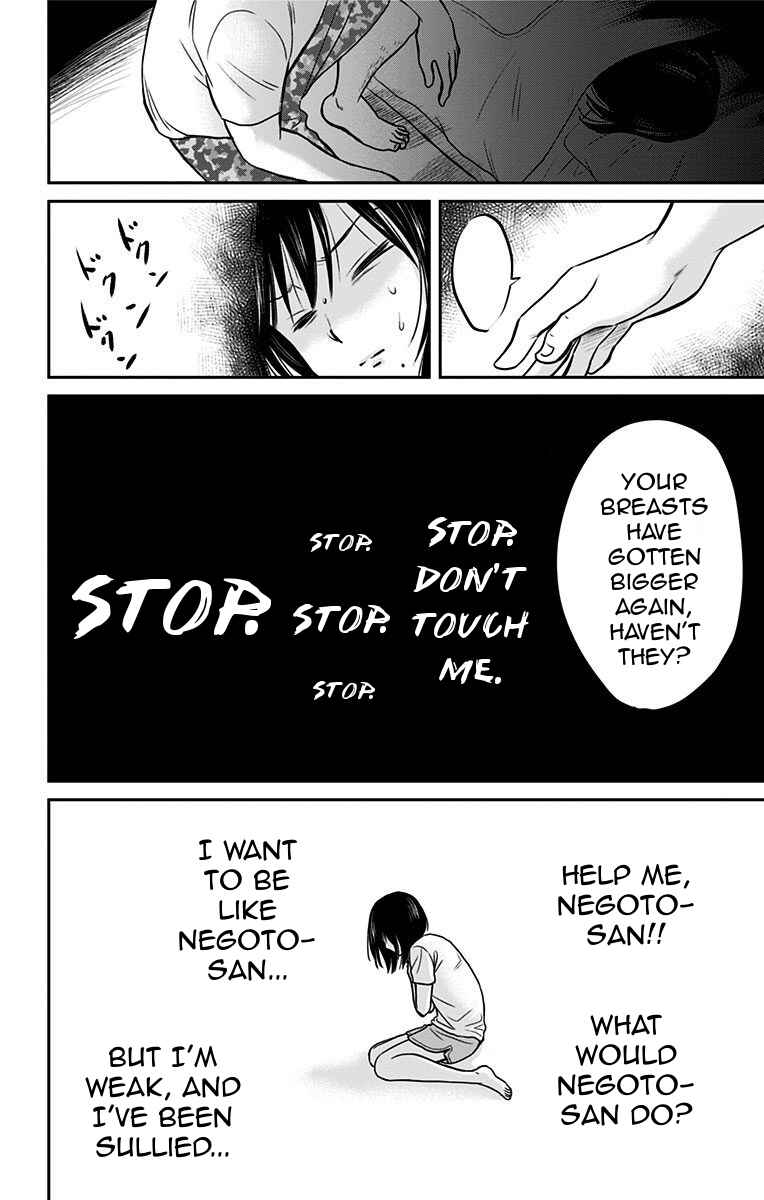 Page 3 Chapter 17.5 Aisareru yori ￮ Saretai