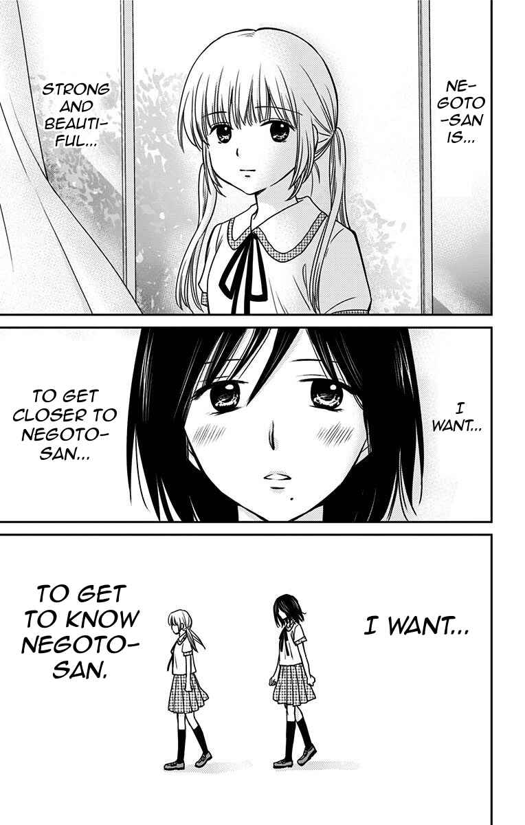 Page 4 Chapter 17.5 Aisareru yori ￮ Saretai