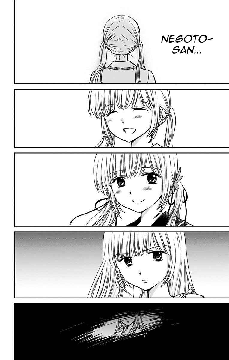 Page 5 Chapter 17.5 Aisareru yori ￮ Saretai