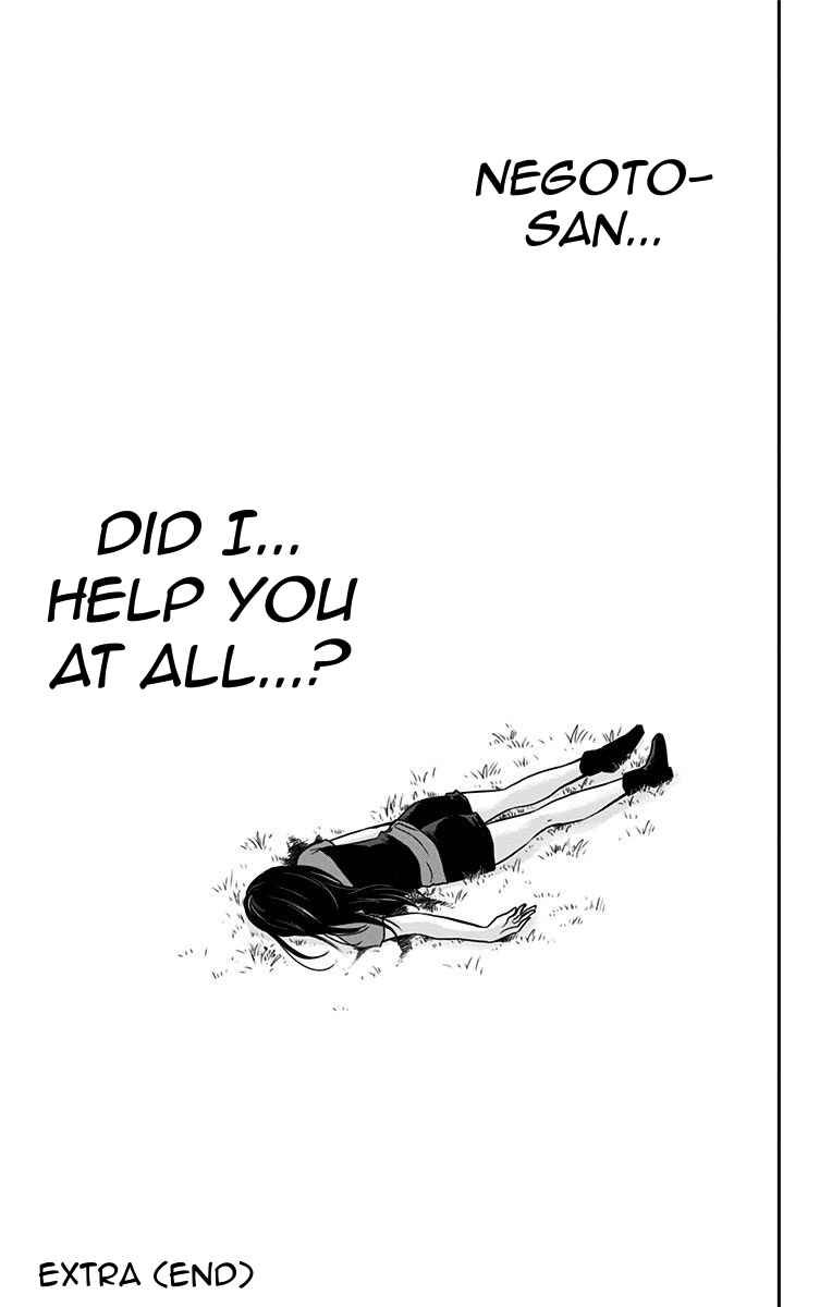 Page 6 Chapter 17.5 Aisareru yori ￮ Saretai