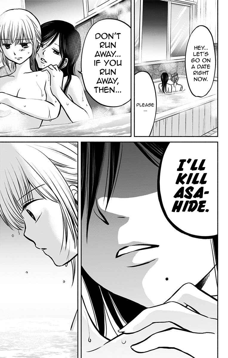 Page 13 Chapter 14 Aisareru yori ￮ Saretai