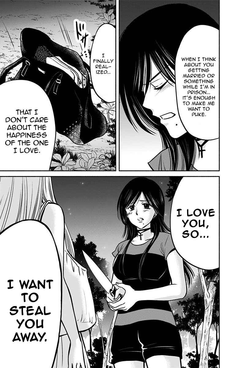 Page 17 Chapter 14 Aisareru yori ￮ Saretai