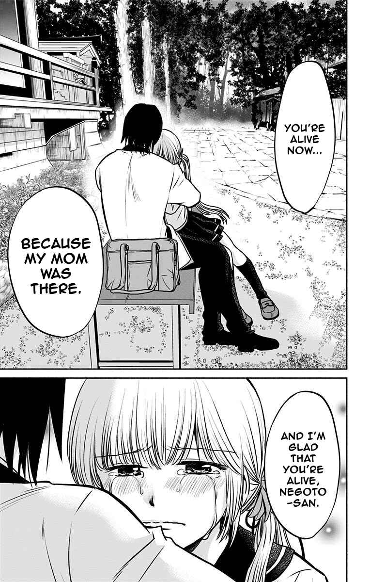 Page 13 Chapter 11 Aisareru yori ￮ Saretai