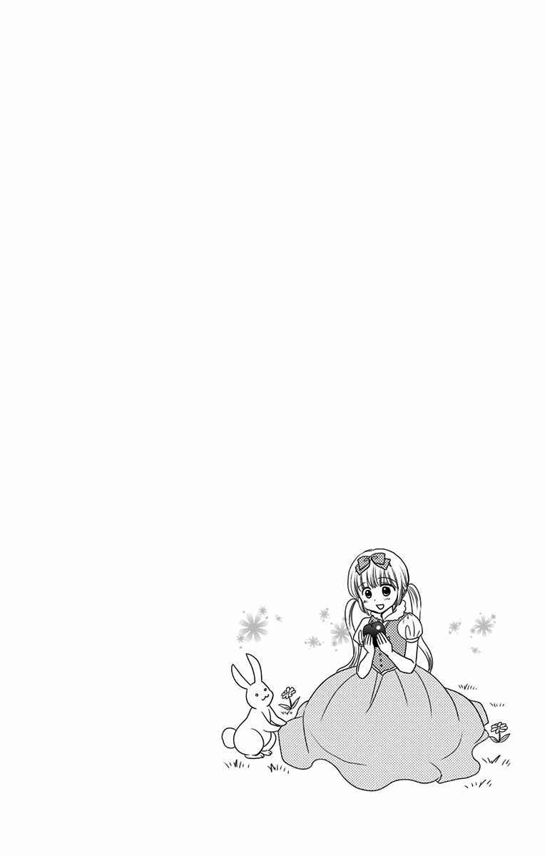 Page 20 Chapter 11 Aisareru yori ￮ Saretai