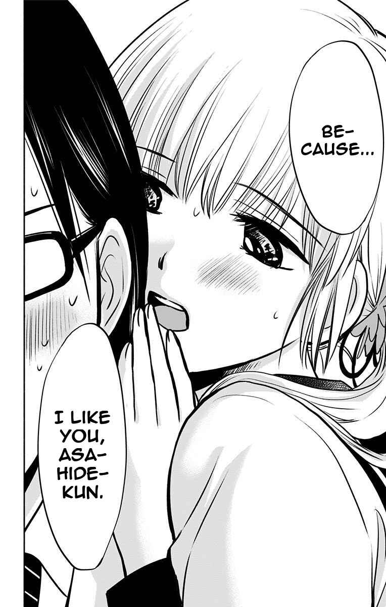 Page 16 Chapter 6 Aisareru yori ￮ Saretai