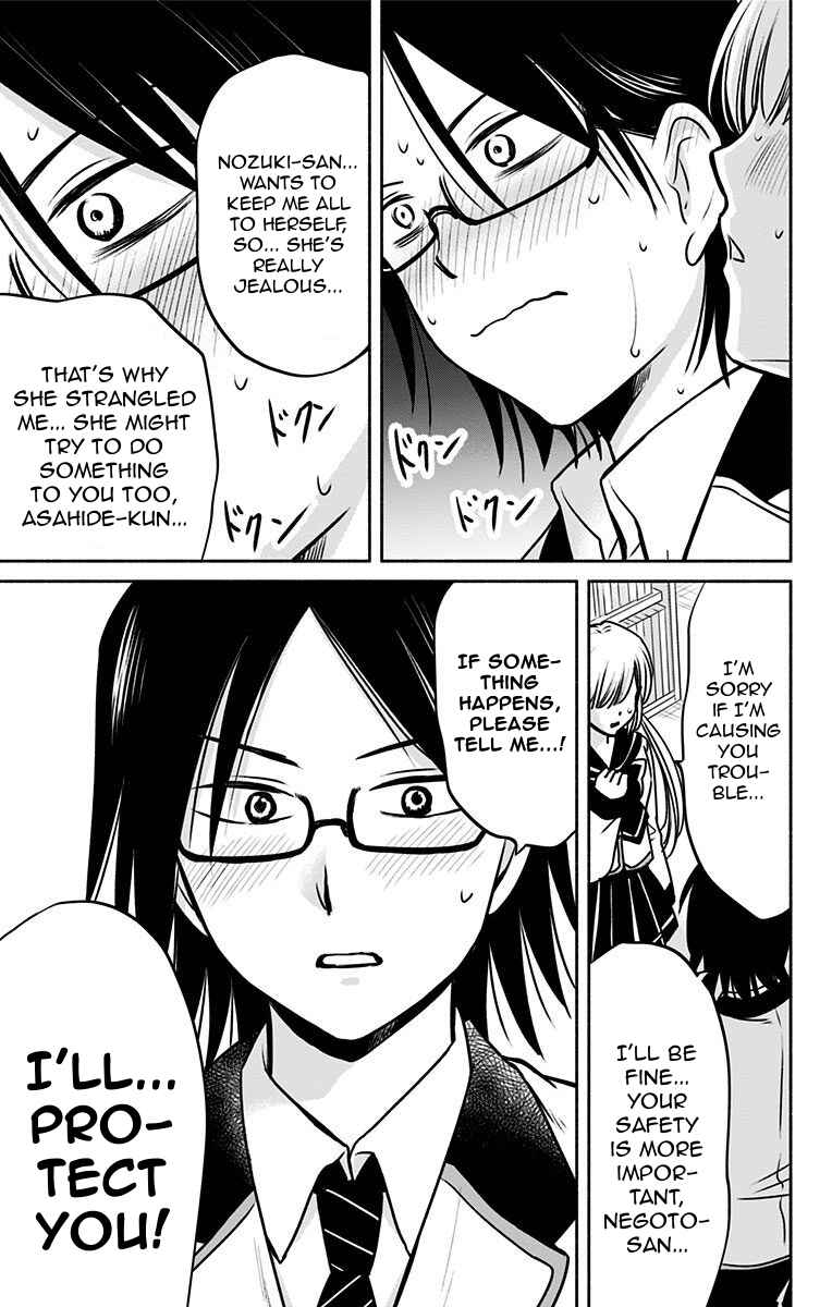 Page 17 Chapter 6 Aisareru yori ￮ Saretai