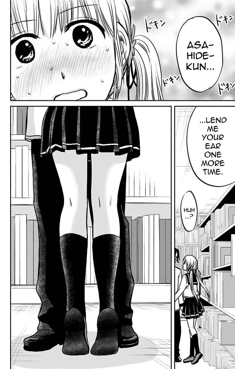 Page 18 Chapter 6 Aisareru yori ￮ Saretai