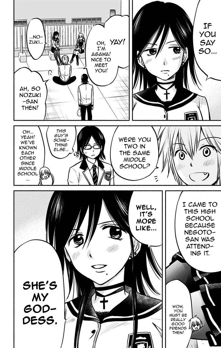 Page 4 Chapter 6 Aisareru yori ￮ Saretai