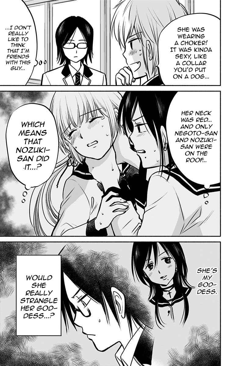 Page 7 Chapter 6 Aisareru yori ￮ Saretai
