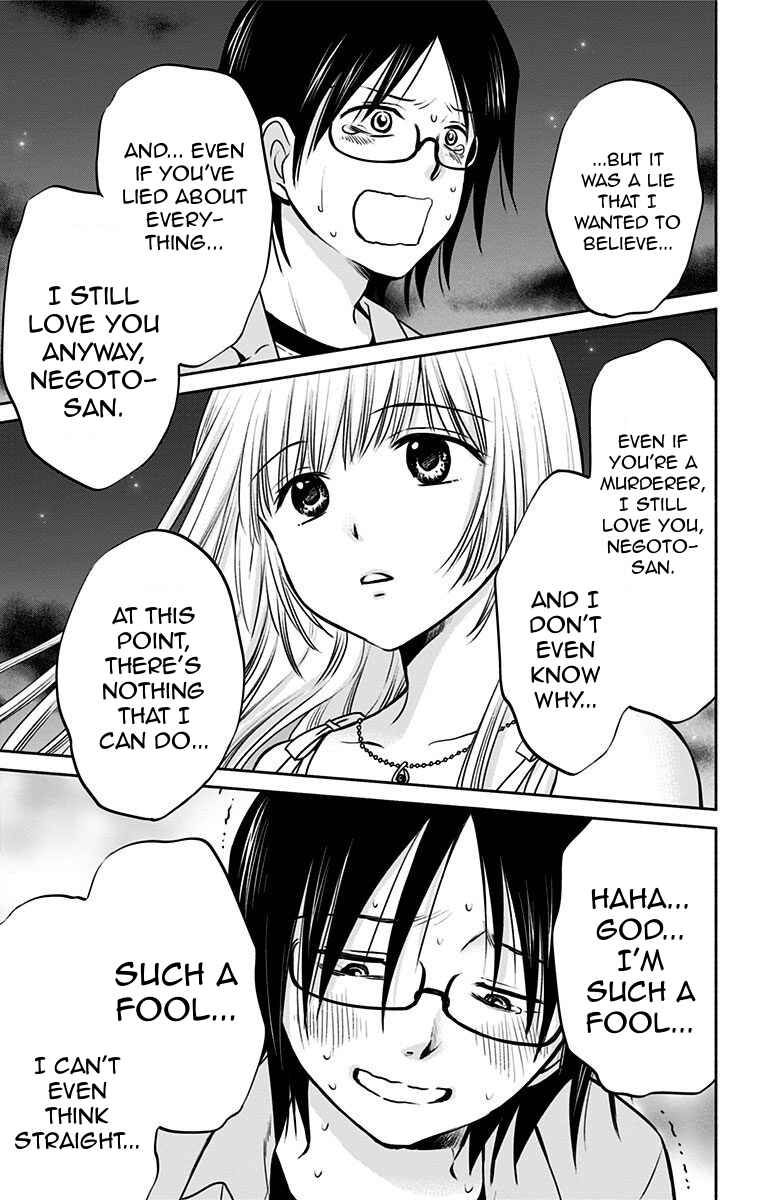 Page 11 Chapter 16 Aisareru yori ￮ Saretai
