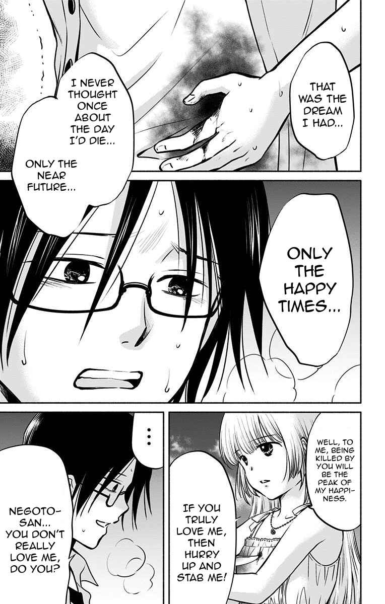 Page 13 Chapter 16 Aisareru yori ￮ Saretai