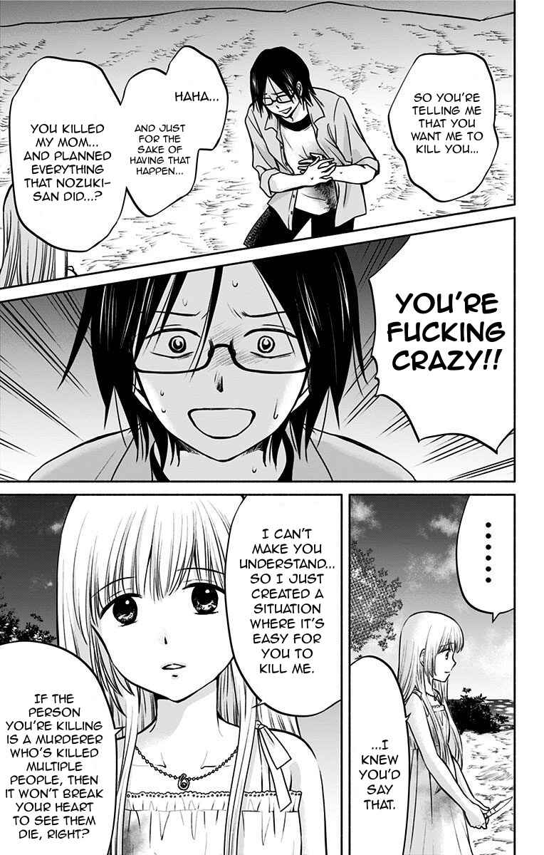 Page 5 Chapter 16 Aisareru yori ￮ Saretai