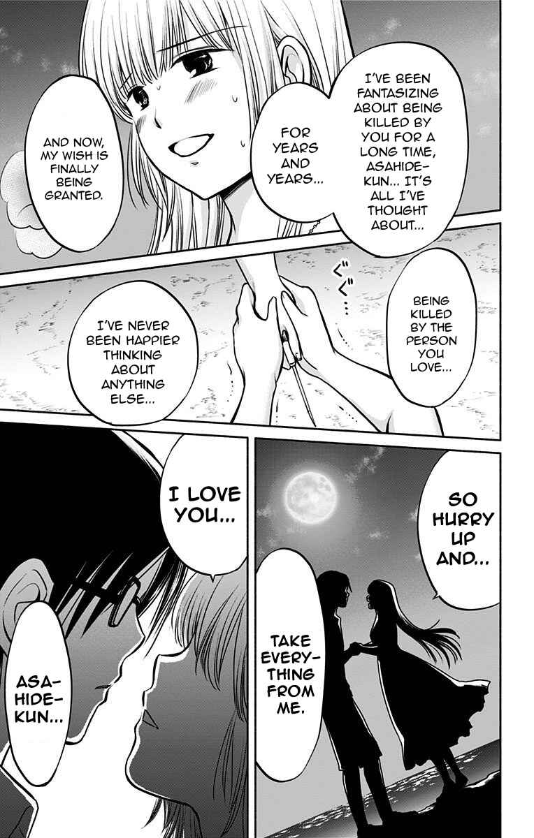 Page 7 Chapter 16 Aisareru yori ￮ Saretai