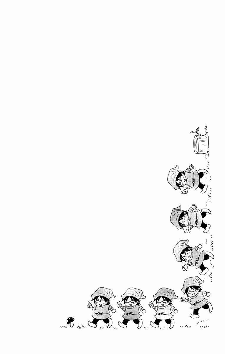 Page 20 Chapter 12 Aisareru yori ￮ Saretai