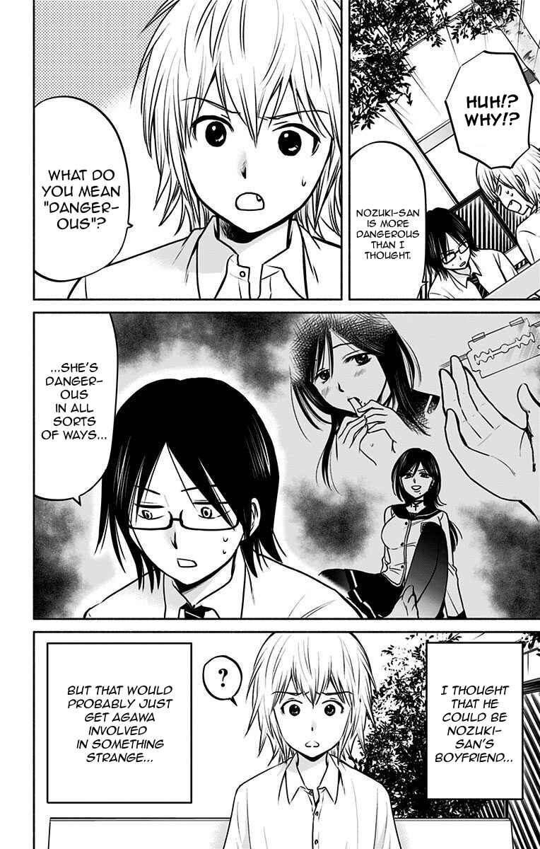 Page 6 Chapter 12 Aisareru yori ￮ Saretai