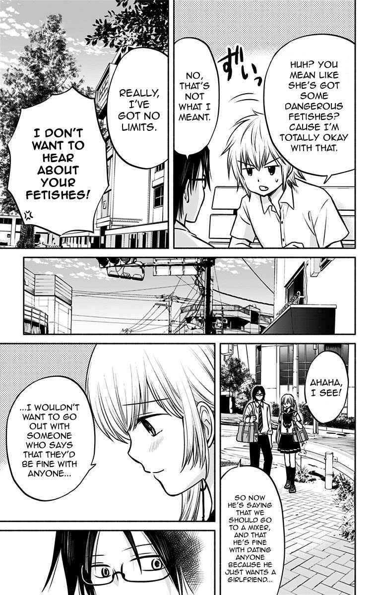 Page 7 Chapter 12 Aisareru yori ￮ Saretai