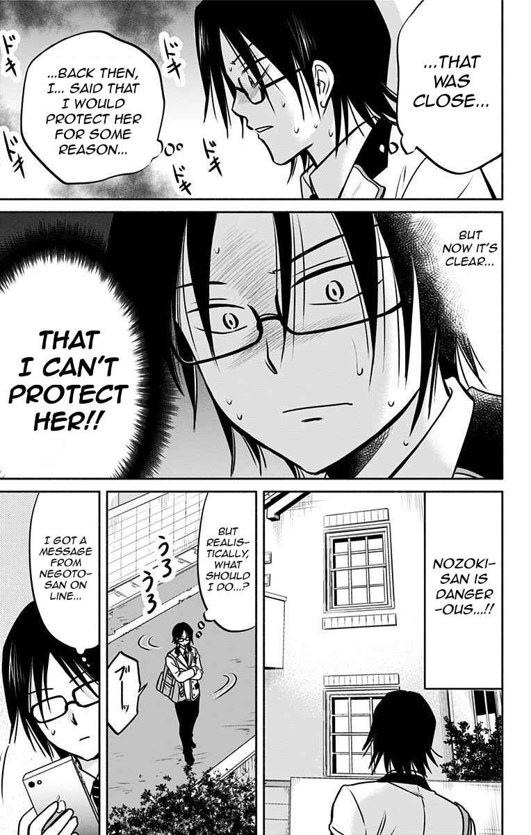 Page 15 Chapter 8 Aisareru yori ￮ Saretai