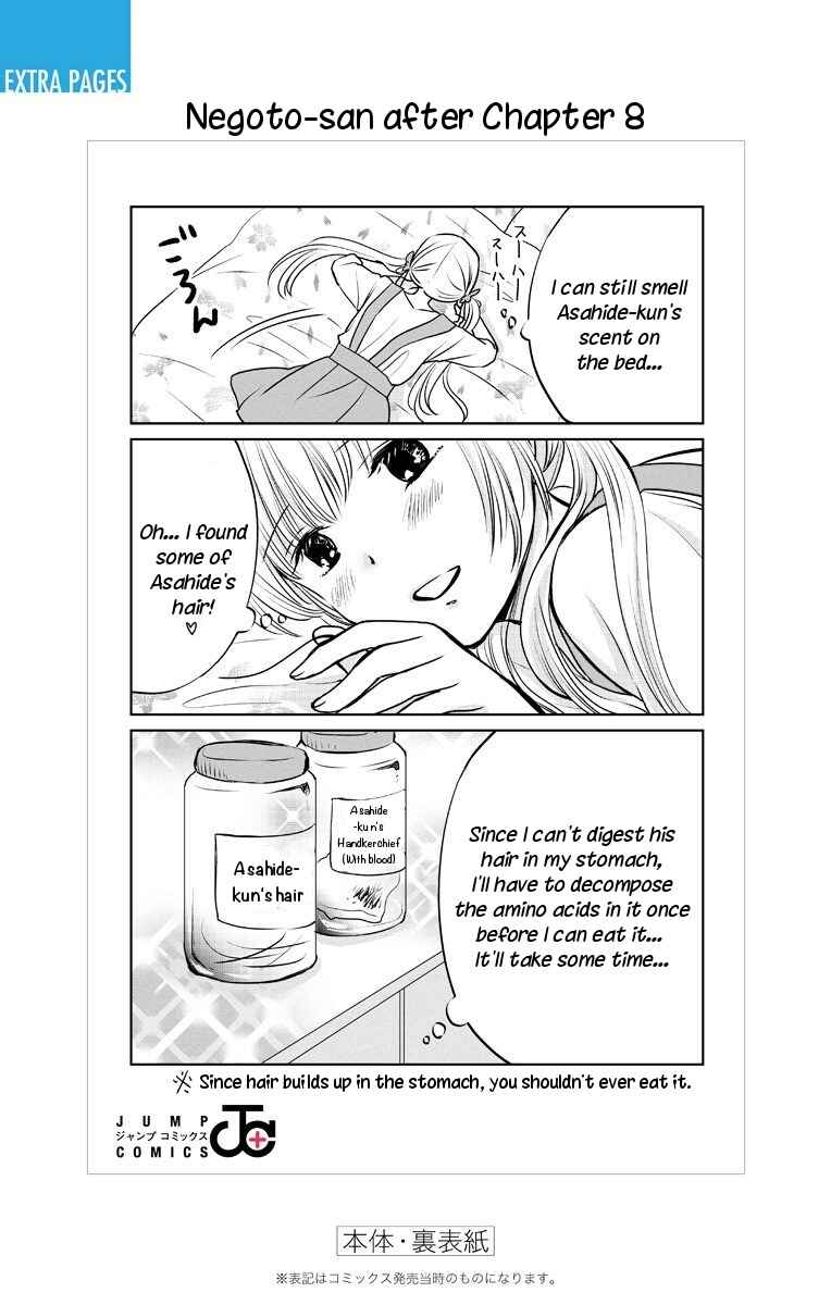 Page 30 Chapter 8 Aisareru yori ￮ Saretai