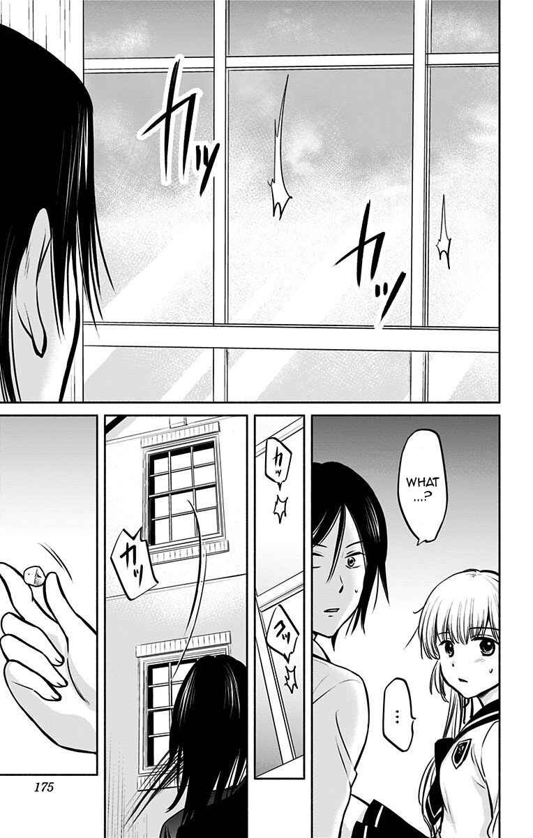 Page 7 Chapter 8 Aisareru yori ￮ Saretai