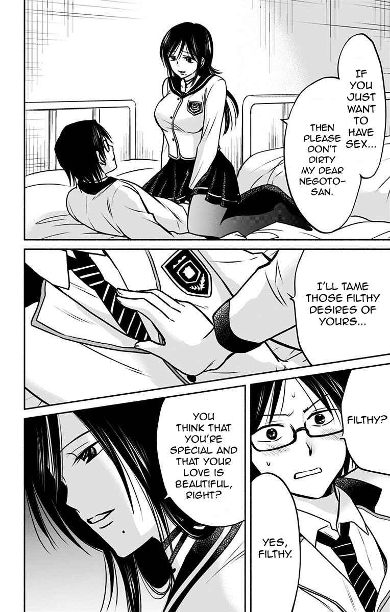 Page 2 Chapter 10 Aisareru yori ￮ Saretai