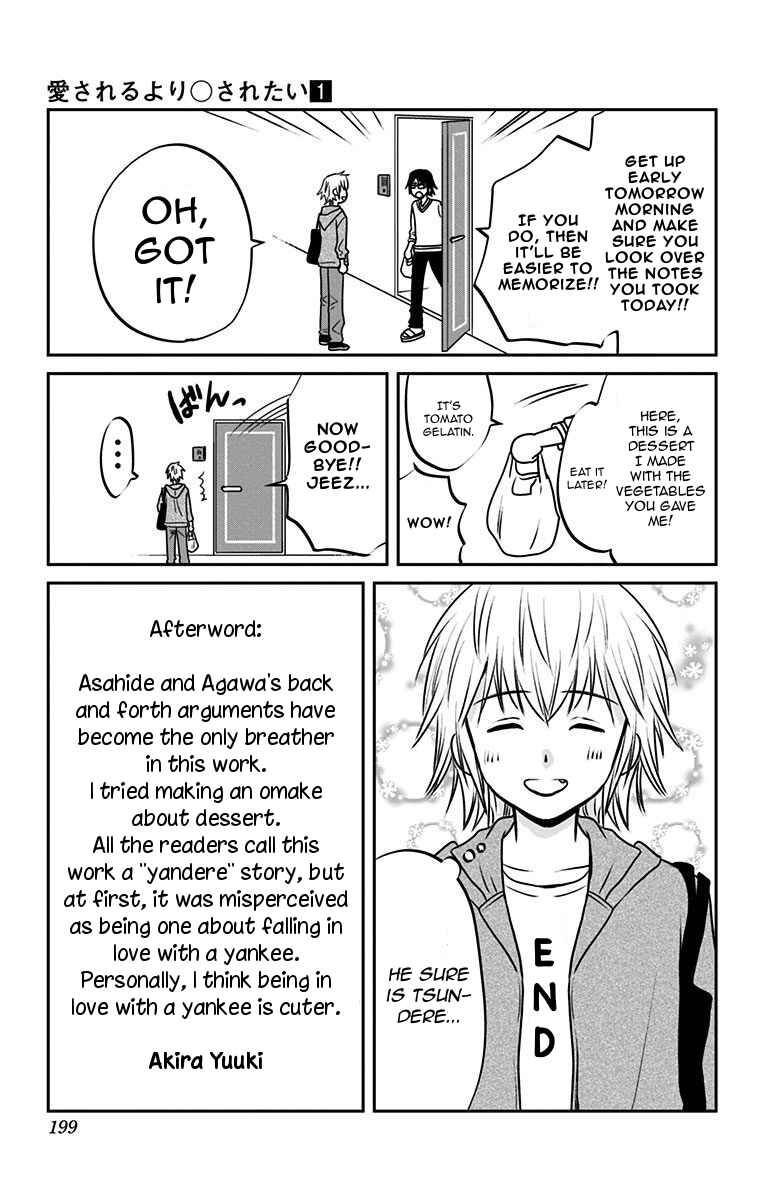 Page 5 Chapter 8.5 Aisareru yori ￮ Saretai