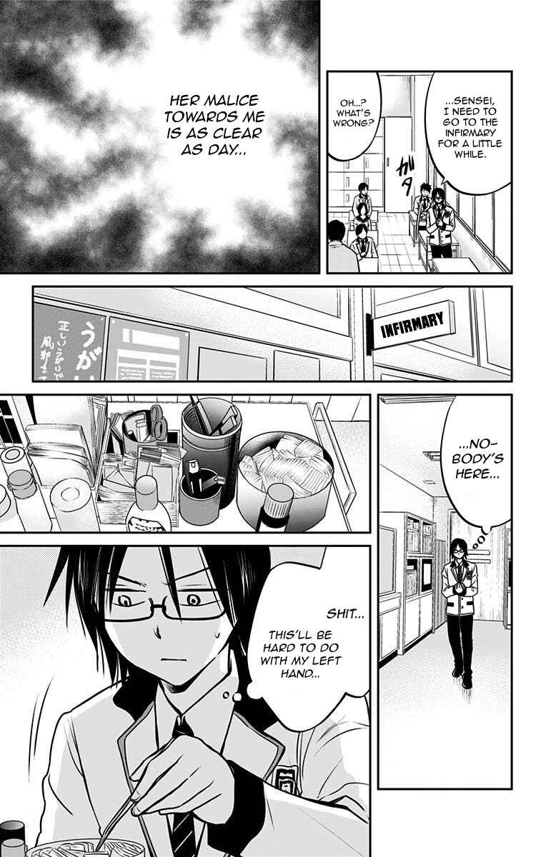 Page 13 Chapter 9 Aisareru yori ￮ Saretai