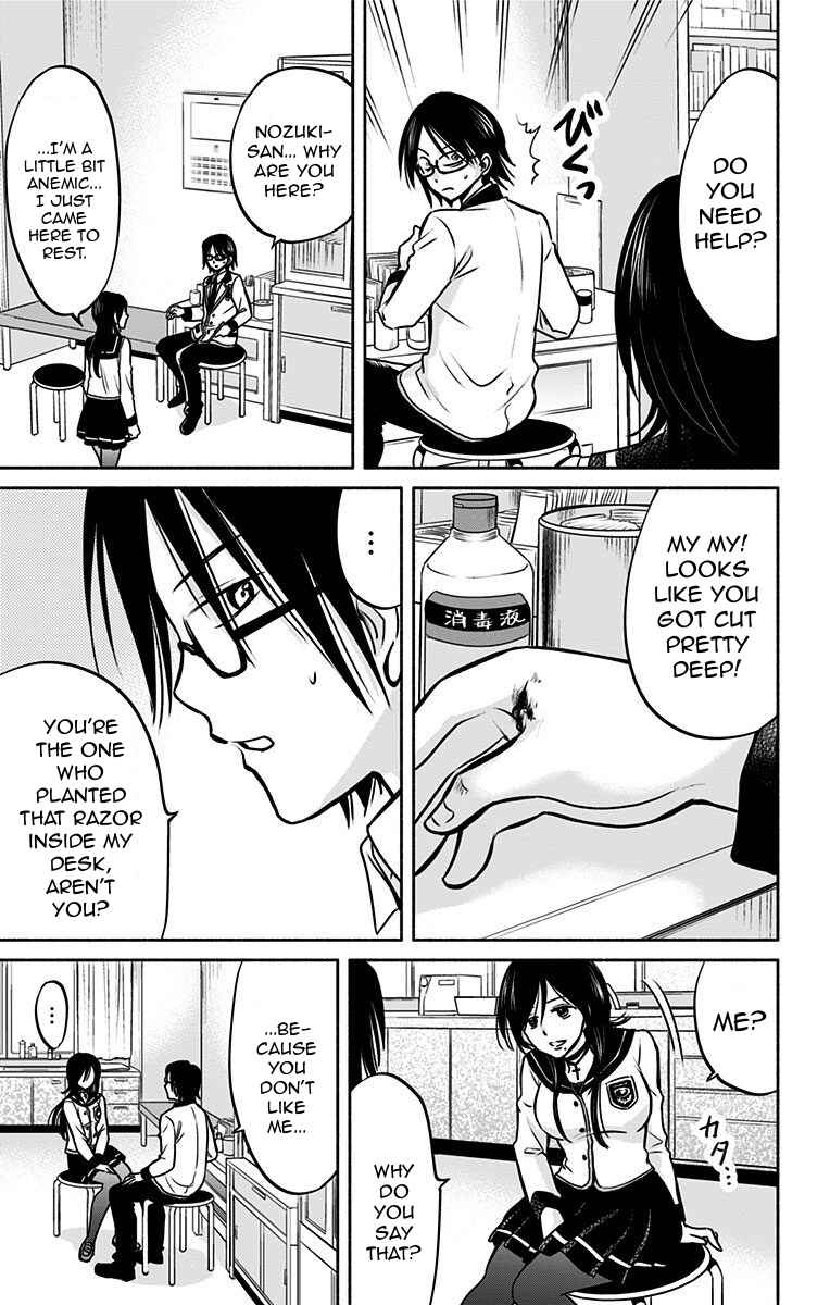 Page 15 Chapter 9 Aisareru yori ￮ Saretai