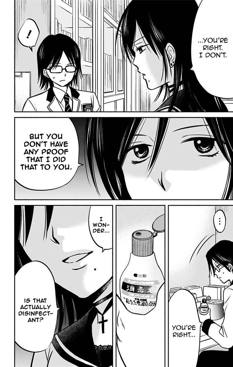 Page 16 Chapter 9 Aisareru yori ￮ Saretai