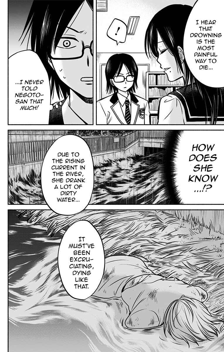 Page 20 Chapter 9 Aisareru yori ￮ Saretai