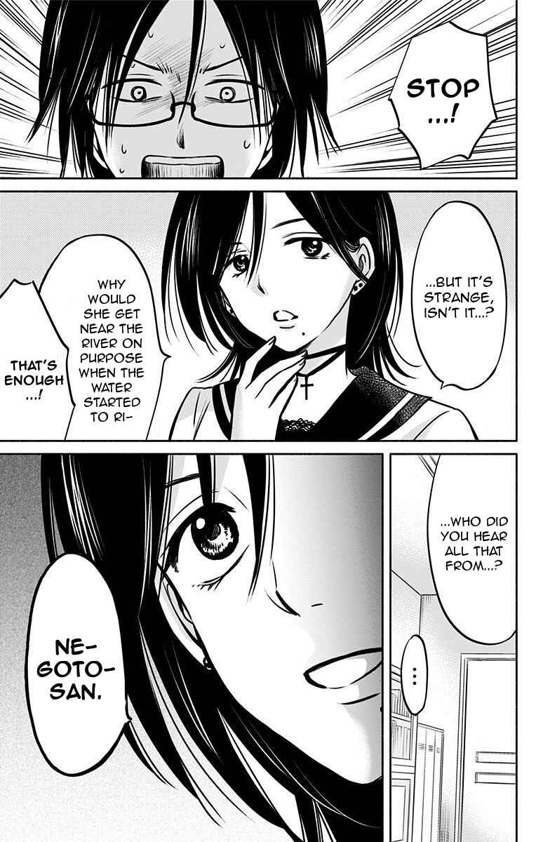 Page 21 Chapter 9 Aisareru yori ￮ Saretai