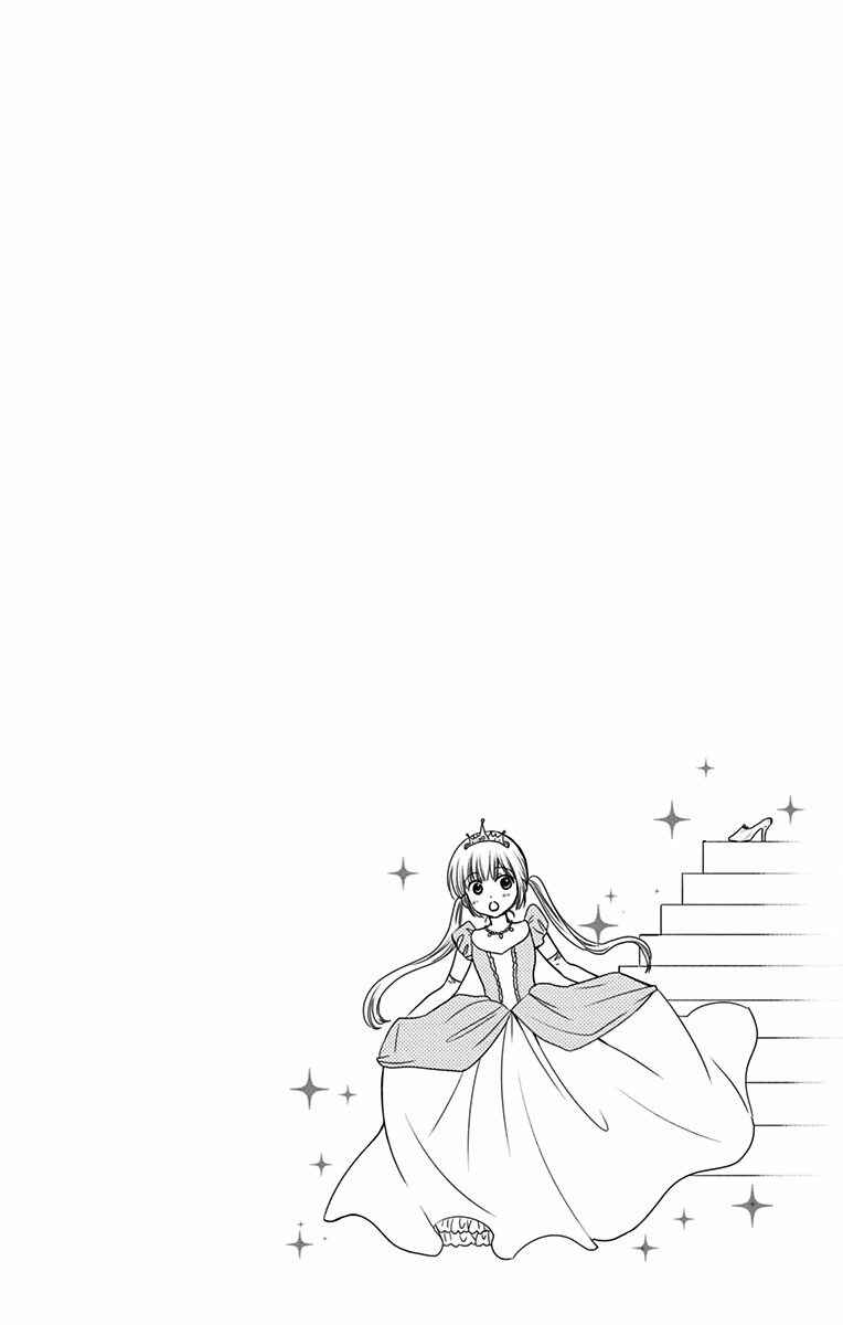 Page 26 Chapter 9 Aisareru yori ￮ Saretai
