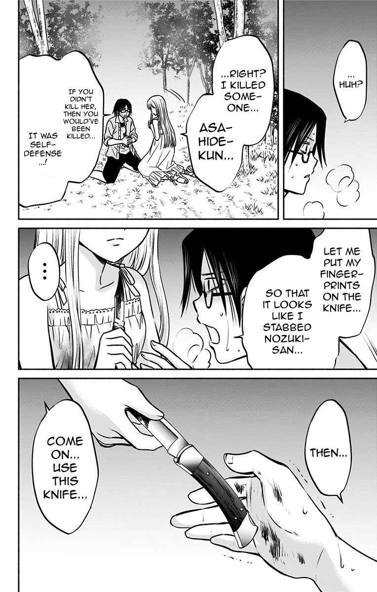 Page 12 Chapter 15 Aisareru yori ￮ Saretai