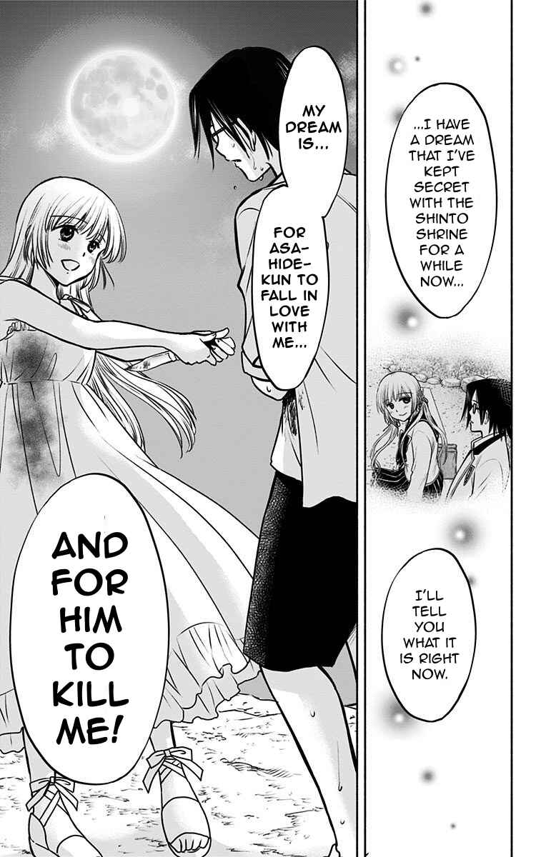 Page 19 Chapter 15 Aisareru yori ￮ Saretai
