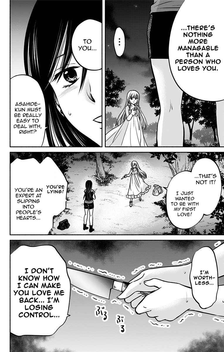 Page 2 Chapter 15 Aisareru yori ￮ Saretai