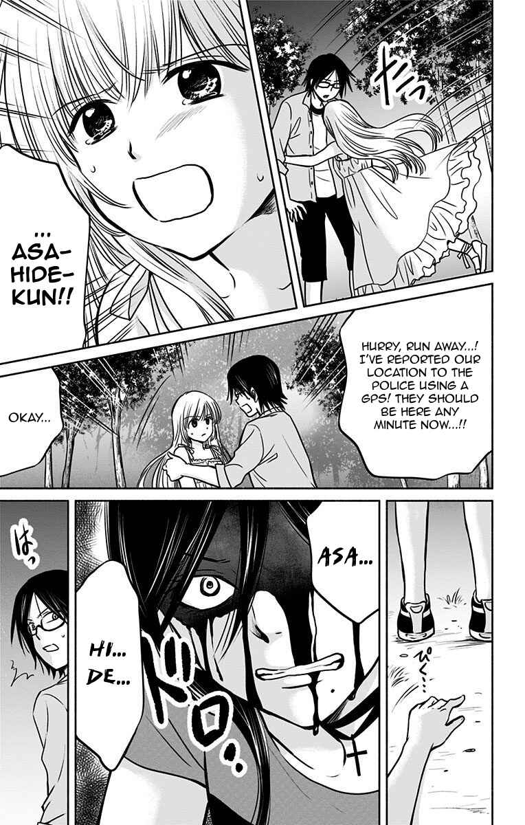 Page 5 Chapter 15 Aisareru yori ￮ Saretai
