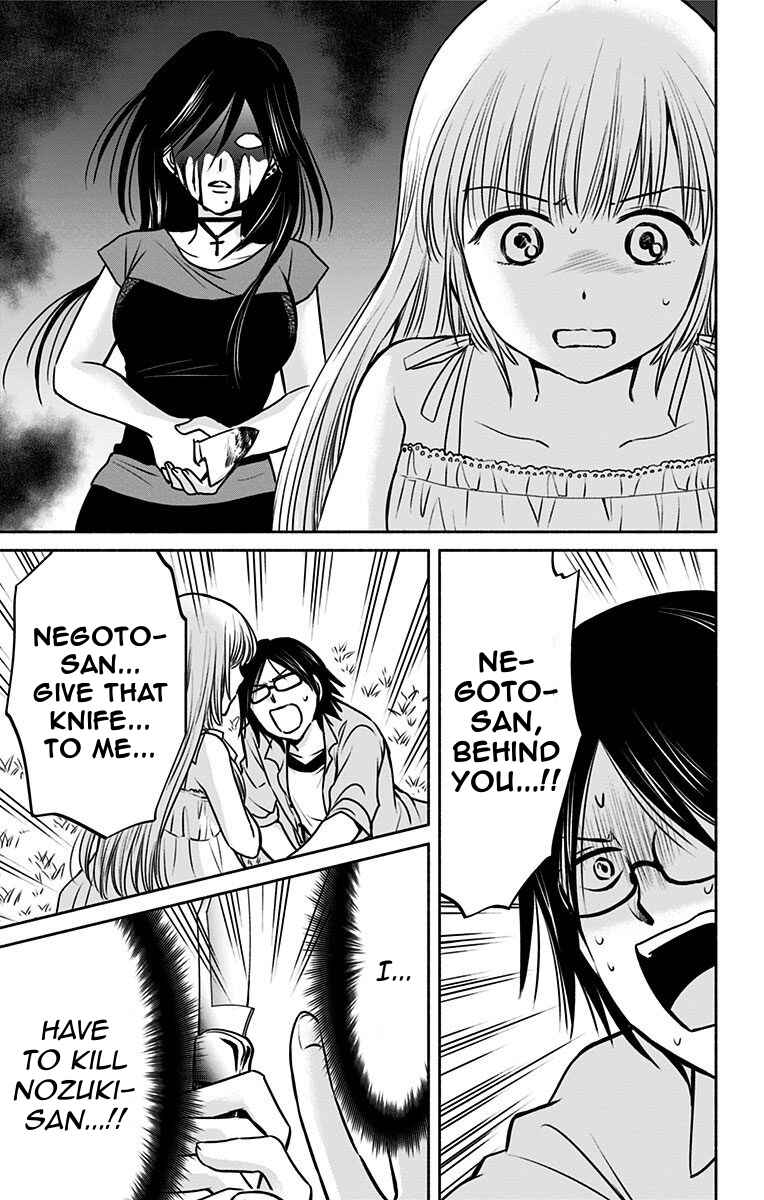 Page 7 Chapter 15 Aisareru yori ￮ Saretai